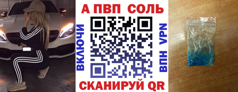 где купить наркоту Снежногорск Alpha PVP Соль