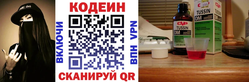 Codein Purple Drank Снежногорск