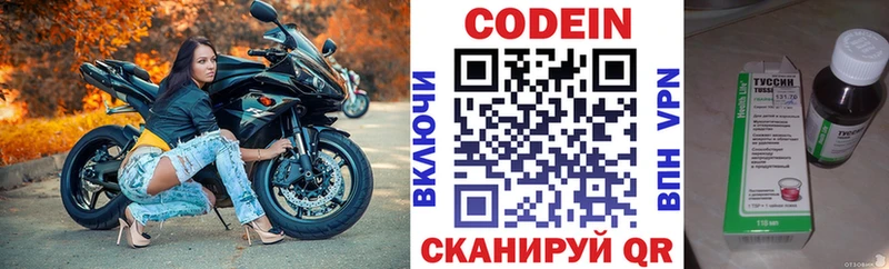 Кодеиновый сироп Lean напиток Lean (лин)  Снежногорск 