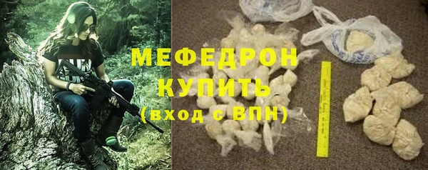 мефедрон мука Аркадак